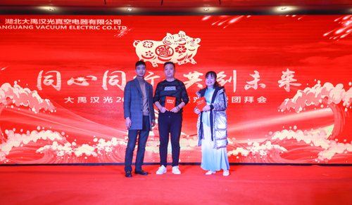 大禹漢光2018年“同心同行，共創(chuàng)未來”主題年會圓滿成功