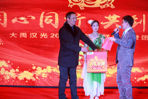 大禹漢光2018年“同心同行，共創(chuàng)未來”主題年會圓滿成功