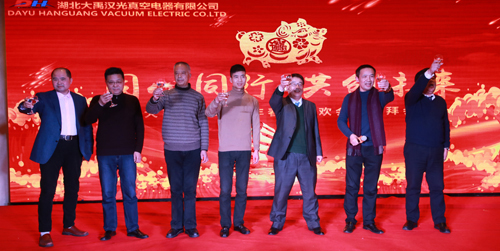 2018年“同心同行，共創(chuàng)未來”主題年會圓滿成功